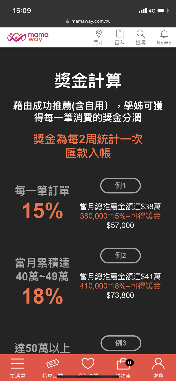 媽媽餵的學姊分享推薦碼活動