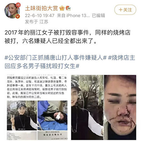 唐山女子被毆引全網關注 網軍為中共洗地被打臉