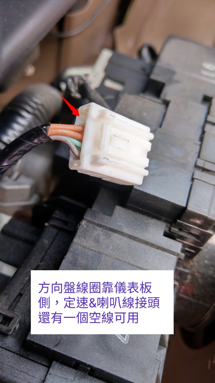 CRV 2 代定速加裝方控音響控制器