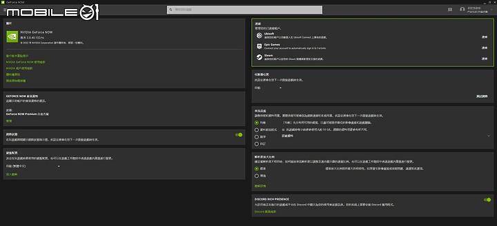 點我看大圖 租顯卡的概念 GeForce NOW 白金方案訂閱 Nimbus+ 手把開箱
