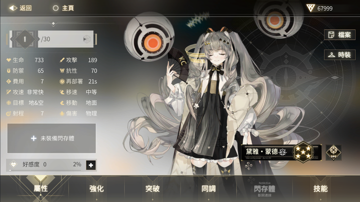 《核芯：利希特》6/16正式開服囉！