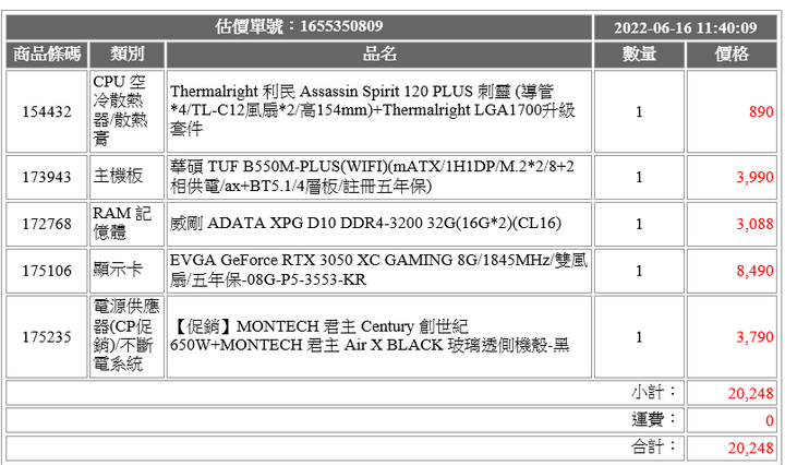 預算30K內電腦主機請益