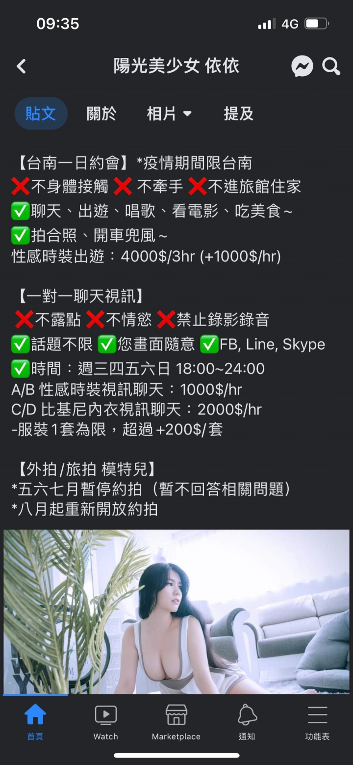 現在科技真強大 醜女修成美女