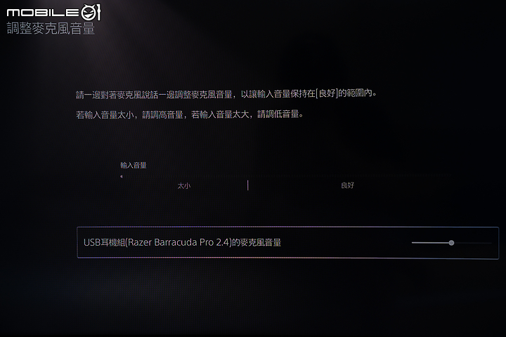 Razer Barracuda Pro 藍牙降噪耳機 續航出色更具備沈浸式聽感！