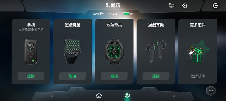 黑鯊5 Pro體驗｜趨於成熟、散熱特化的電競旗艦之選