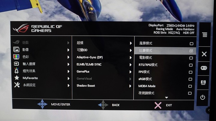 【開箱】學弟的新2K144Hz螢幕終於來了｜ROG Strix XG27AQ