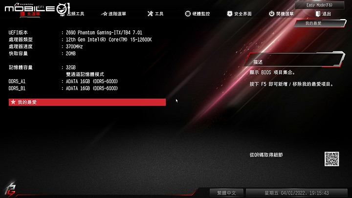 點我看大圖 小體積也有 TB4 華擎 Z690 Phantom Gaming-ITXTB4 開箱