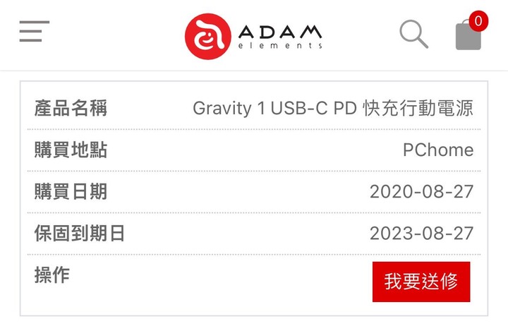 [心得] 反推亞果元素 Gravity 1 行動電源