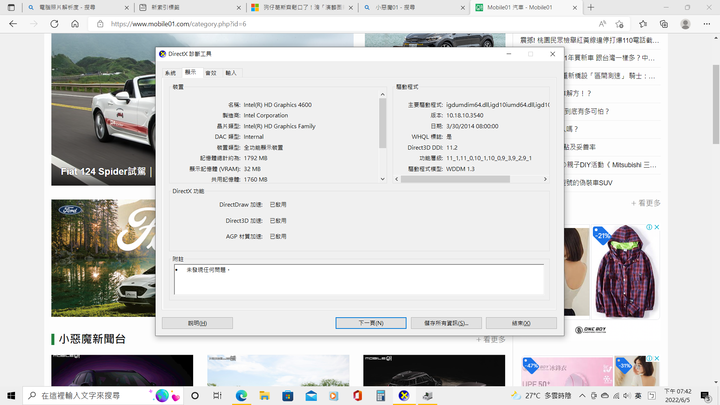 請教大神我這螢幕畫面是哪出問題了