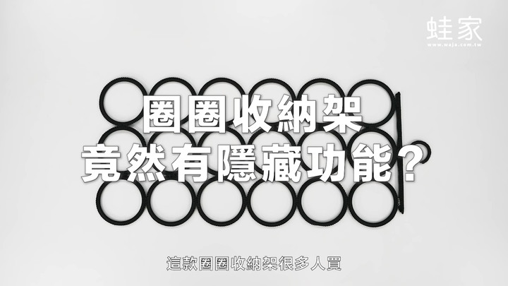 3款經典收納品,還能這樣用?收手機、衣物、飾品,活用手邊收納品的大絕招