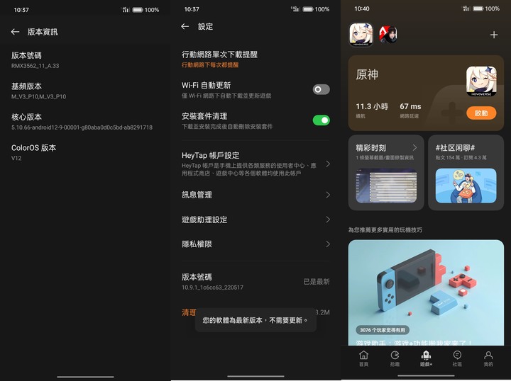 關於GT NEO 3 陸版 ，插幀選項找不到