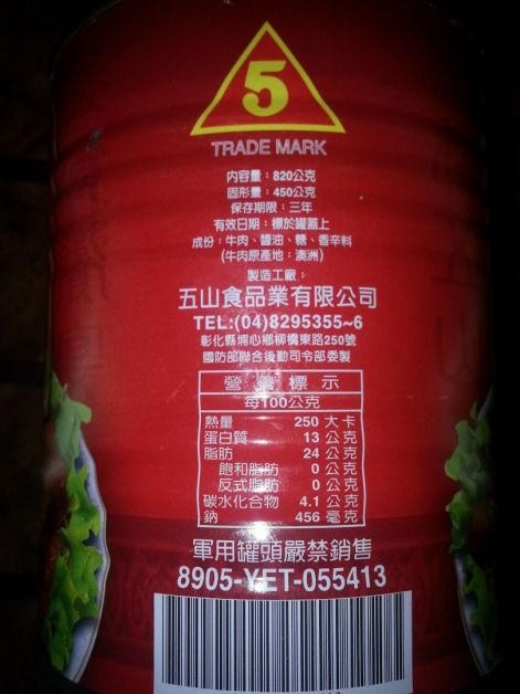 點我看大圖 國軍罐頭你們吃過多少呢?