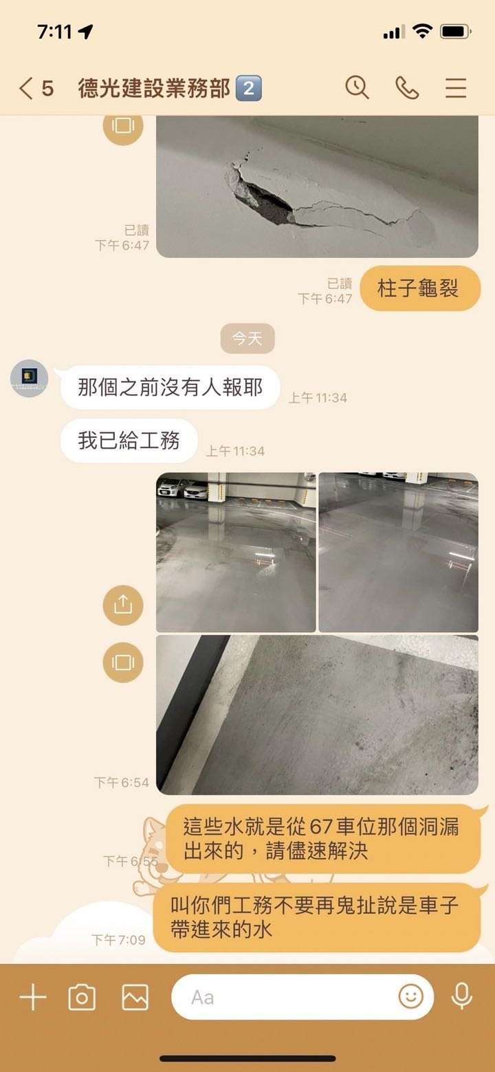臺中海線大建商德光建設