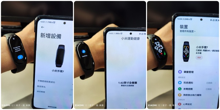 [ 開箱 - 小米穿戴系列 ] 小米 Xiaomi 手環 7 同步來囉！...防疫快一步、健康好活力！