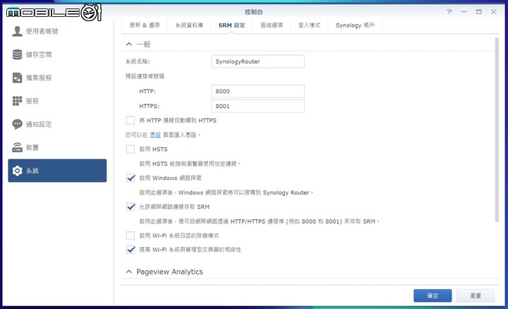 Synology Router RT6600ax 無線路由器開箱試用 具備獨立網路設定與安全機能滿載的網路中心