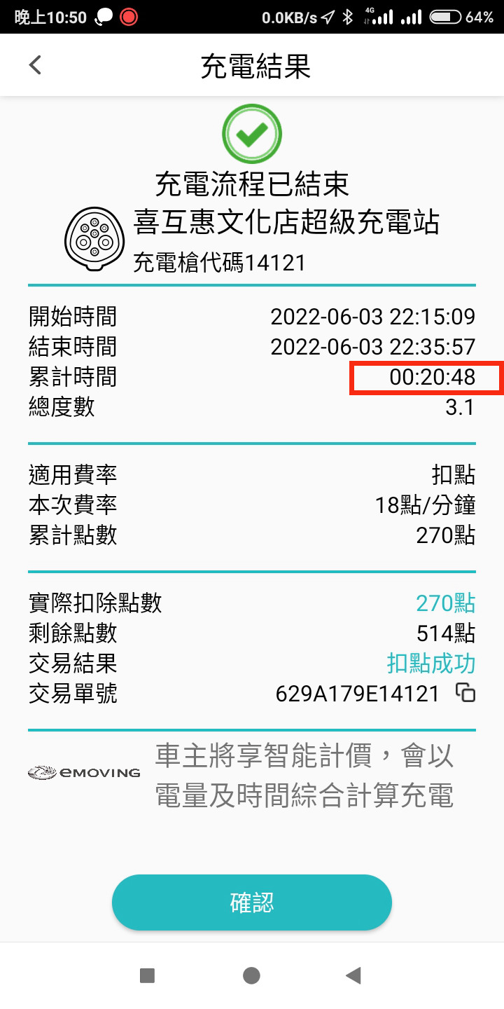 點我看大圖 中華 IE-200 MK II 的二代機--(可支援公規TES直流快充!) 的再生計畫 PART IV