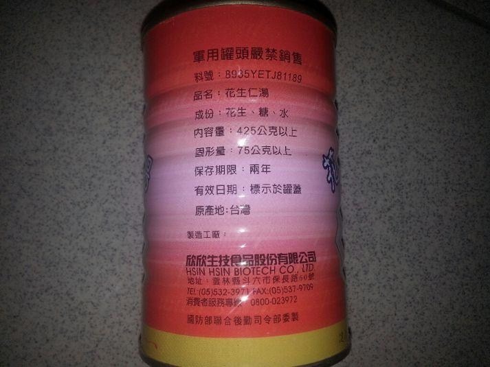 點我看大圖 國軍罐頭你們吃過多少呢?