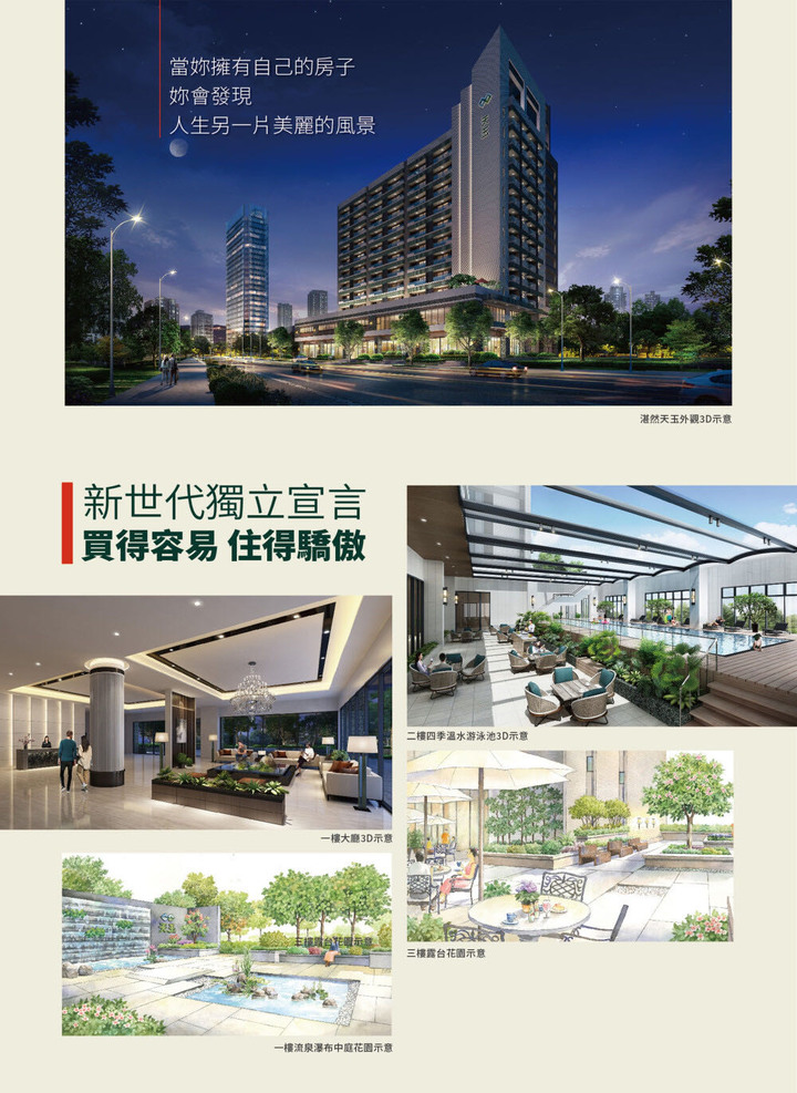 被嘉義市湛然天玉詐騙了嗎？