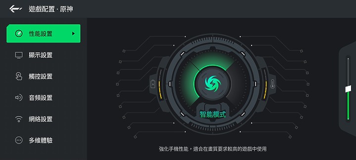 黑鯊5 Pro體驗｜趨於成熟、散熱特化的電競旗艦之選