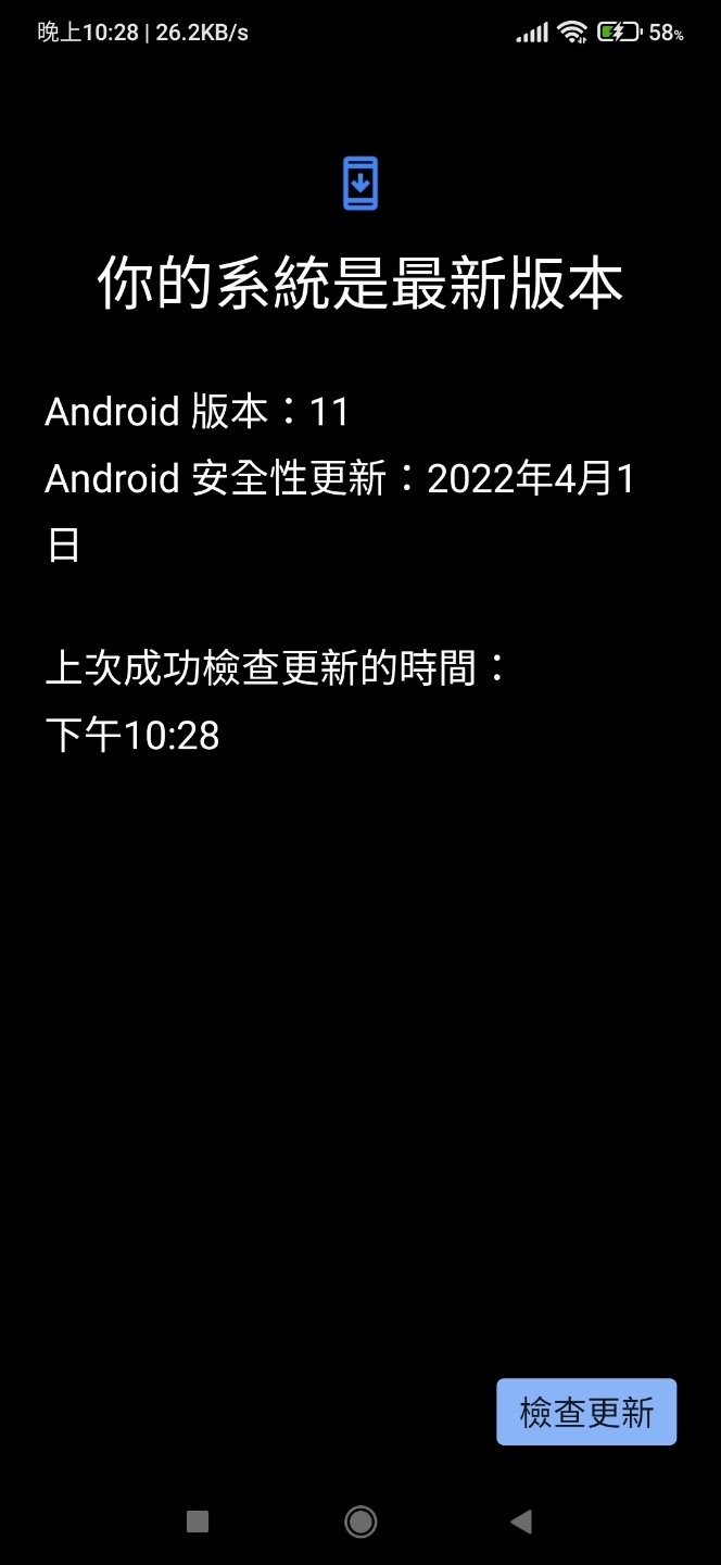 紅米N8Pro再次出現更新版本
