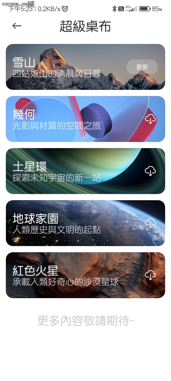 字型分享