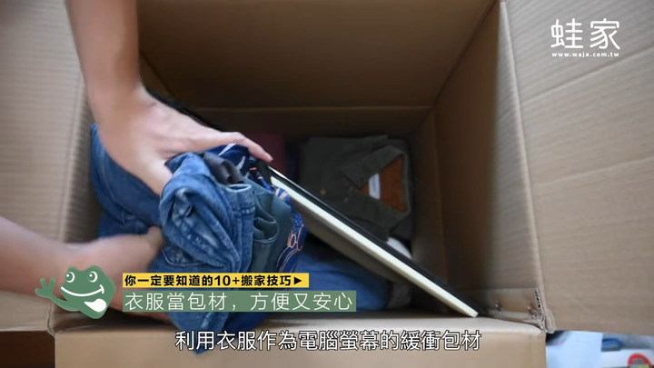 無痛搬家術！盤點租屋族必知的13個搬家技巧，好收好打包、歸位超迅速