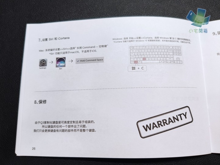 【小宅開箱】輕鬆入手客製化套件 Keychron Q3 機械式鍵盤開箱