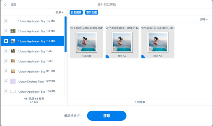 相片管理軟體--四套【Mac】
