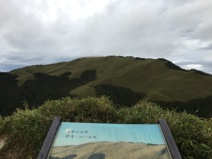 高山生日趴-合歡尖山之旅