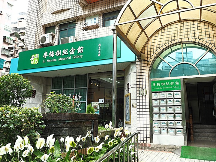 三峽 李梅樹紀念館 【時代風景——繪筆下的風土紀行】特展 — 2022年梅樹月活動
