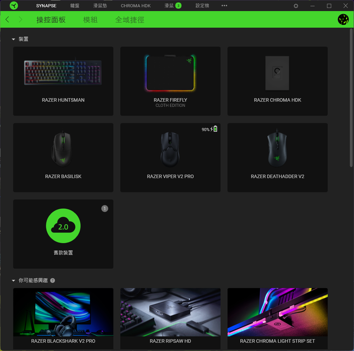 Razer Viper v2 Pro 開箱 - 輕量化的極致