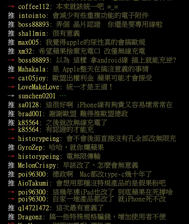 歐盟決定所有iphone統一用USB-C充電孔!!