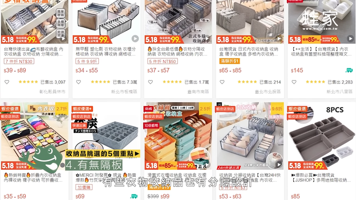 系統櫃收納全教學!日本主婦都愛的收納品選擇+收納小技巧,空間瞬間變乾淨俐落