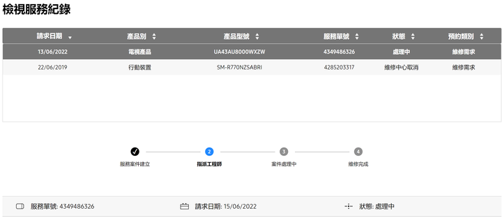 三星維修真的是傳聞中的「高效率」? AU8000故障報修五天了叫不來