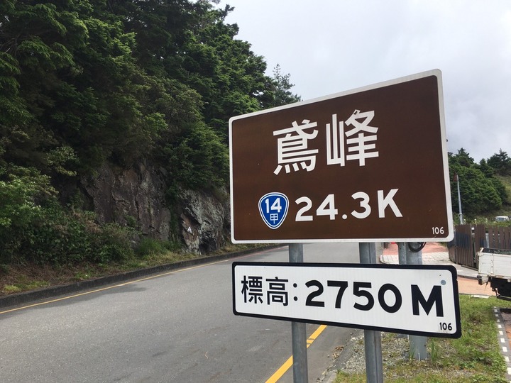 高山生日趴-合歡尖山之旅