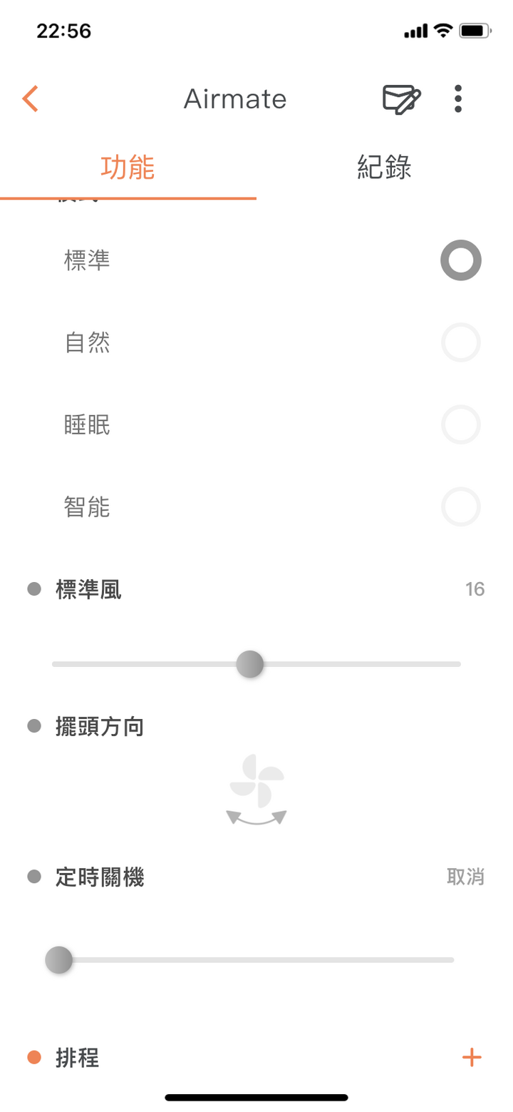 OK Google幫你聲控 - Airmate艾美特智慧節能拆洗式大廈扇 (透過文末連結或回文可看到DC立扇折扣碼)