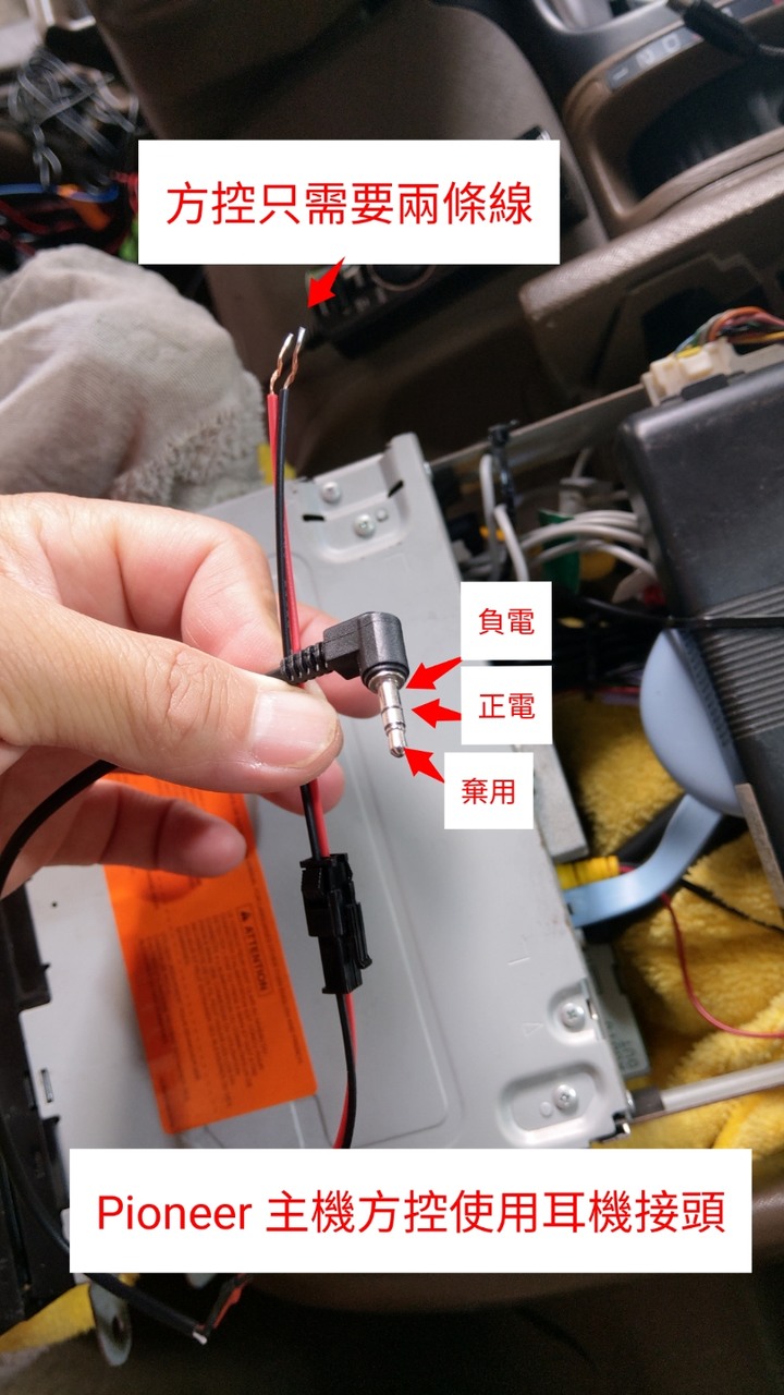 CRV 2 代定速加裝方控音響控制器