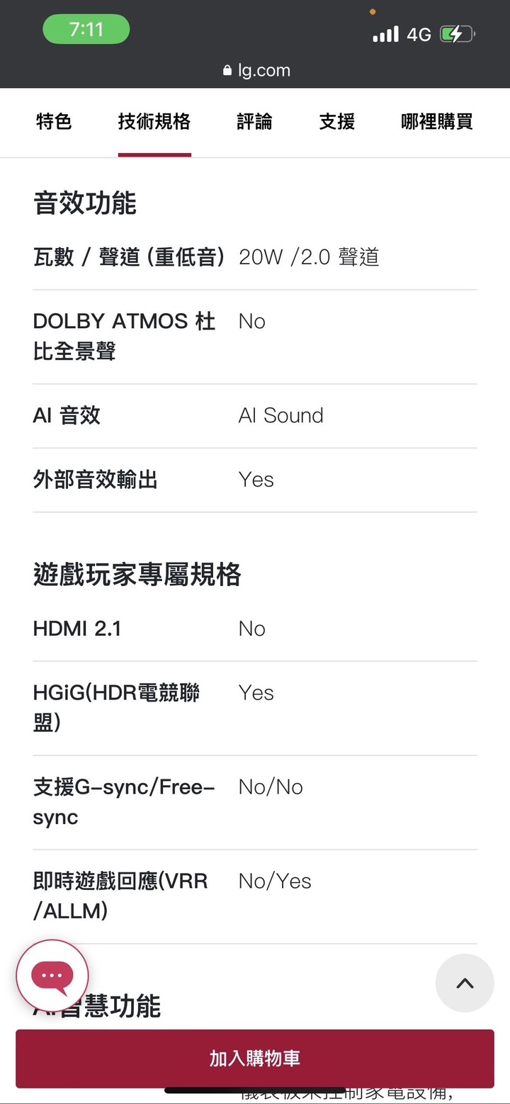 想問LG的65UP7750PSB能支援samung q700a的聲霸嗎？