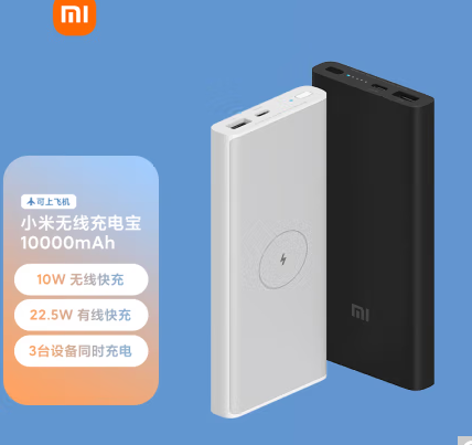 手機行動電源推薦