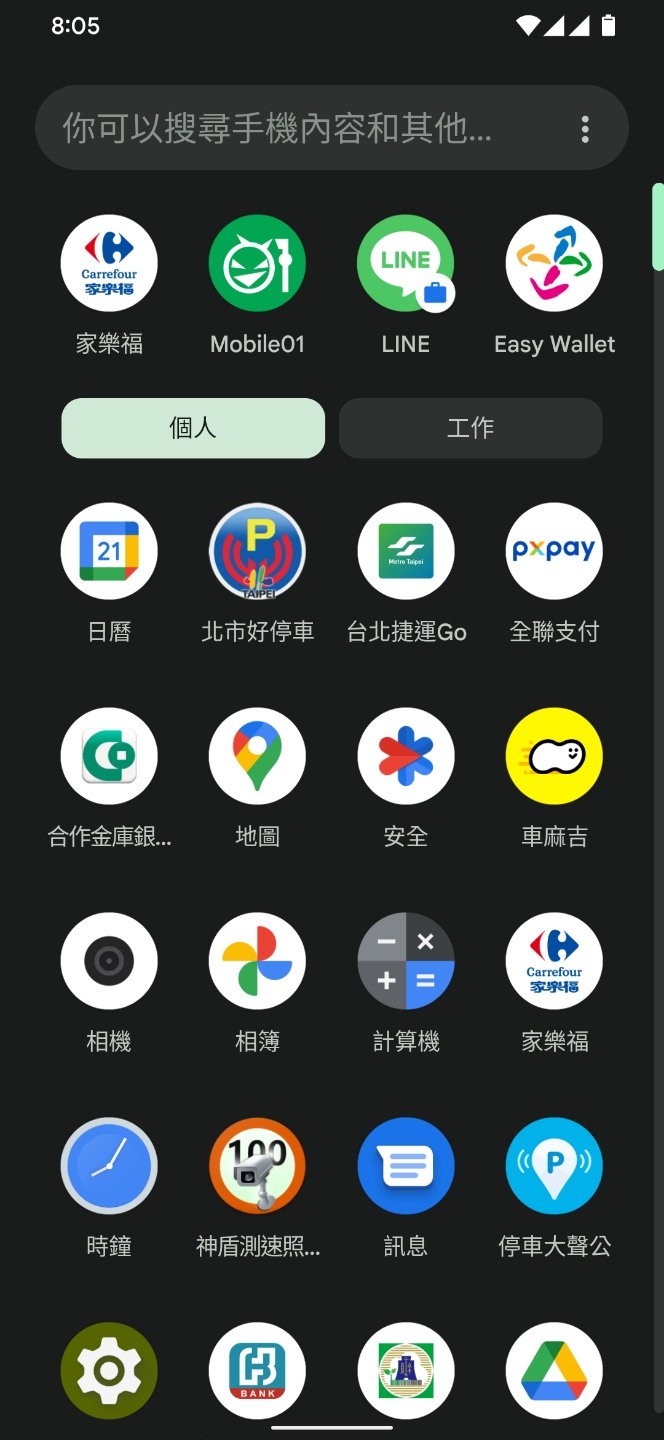 Redmi note 8T 第三方rom 測試