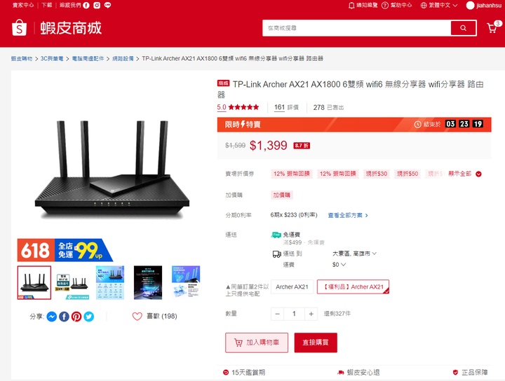 點我看大圖 WiFi6的分享器一定比WiFi5的好嗎?