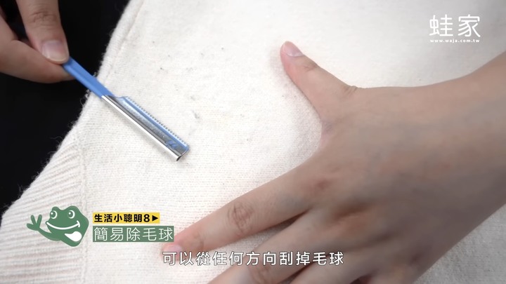 必懂13招生活小聰明！零食密封、掛毛衣、除毛球，大多數人不知道的家事秘訣