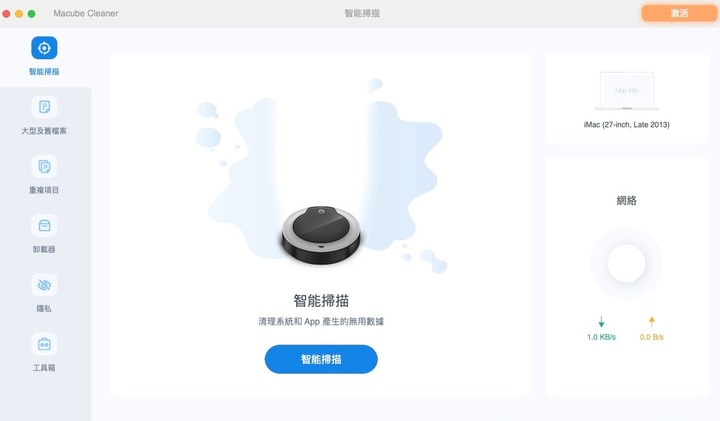 五招讓你輕鬆解決Mac 儲存空間不足