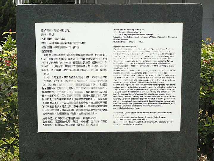 新城神社舊址|天主堂 + 新城照相館 — 相信有一種緣份是老建築的召喚與安排,得以一次同遊