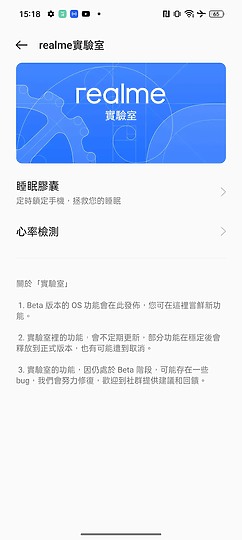 realme GT Neo 3T體驗｜價格均衡的效能之選