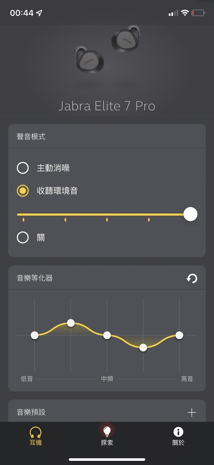 降噪有感-Jabra Elite 7 Pro開箱