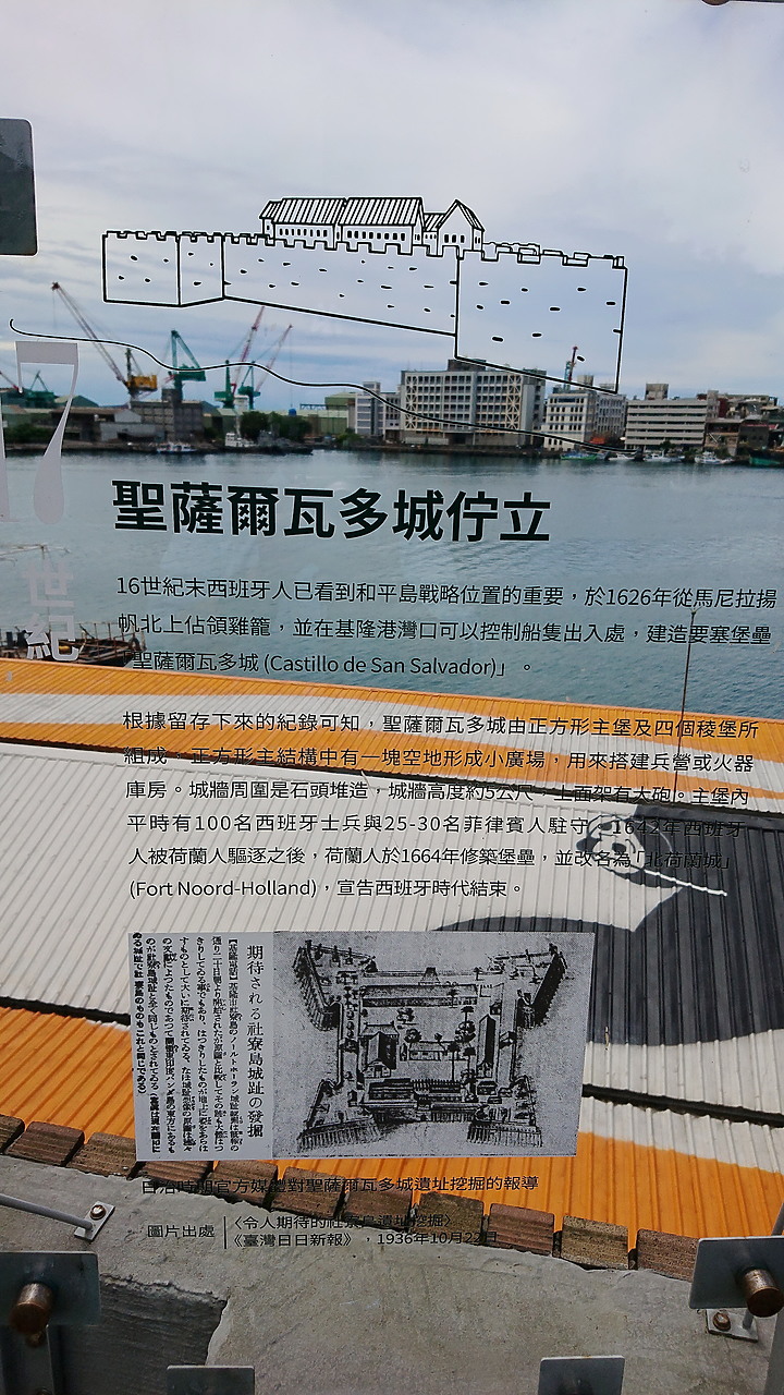 2022.基隆城市博覽會-B正濱展區.(正濱漁會大樓)