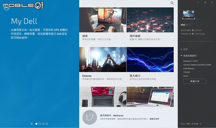 Dell XPS 13 Plus 測試報告｜以全新鍵盤設計再創極簡美學巔峰！