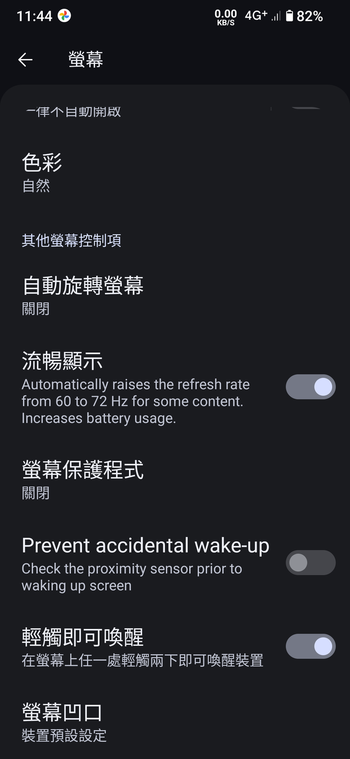 分享一個自己常用的9T Pro的rom