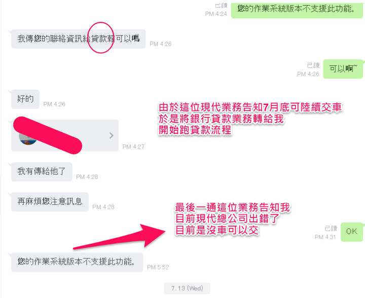 關於 我在Hyundai 訂購 ioniq 5 奇聞異事 一